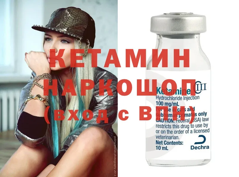 где продают   Будённовск  КЕТАМИН ketamine 